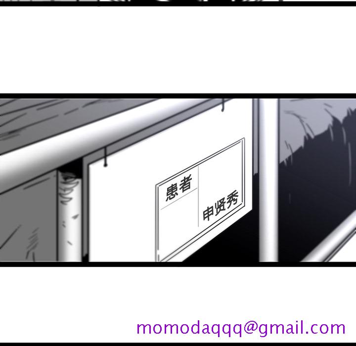 《巧手妇产科》漫画 第28章