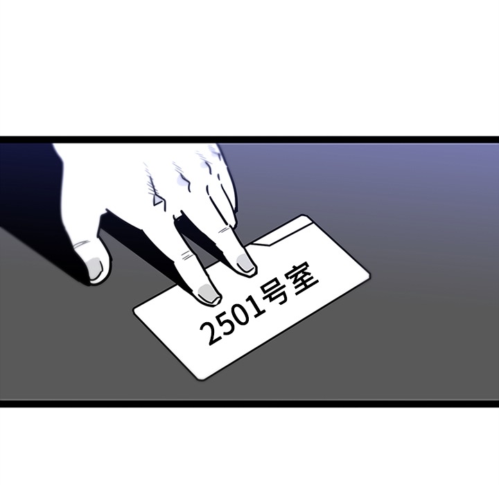 《巧手妇产科》漫画 第28章