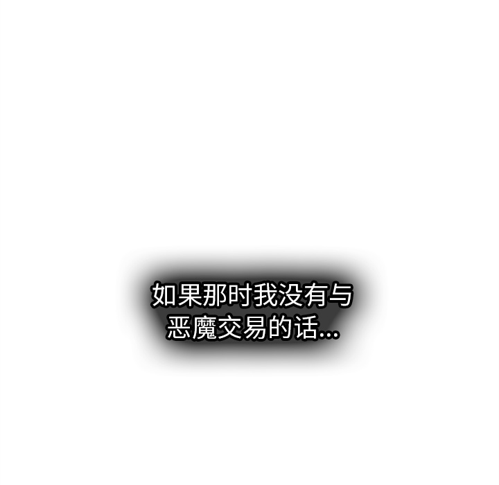 《巧手妇产科》漫画 第28章