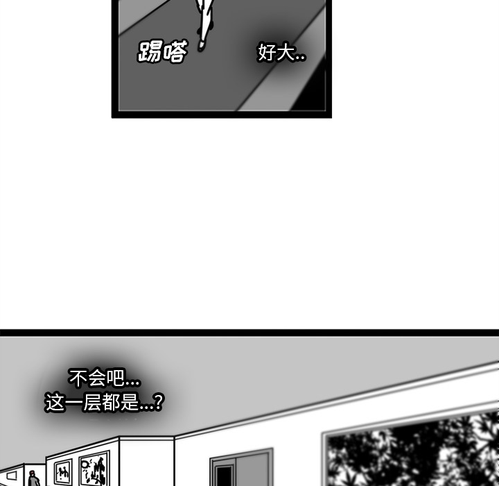 《巧手妇产科》漫画 第28章