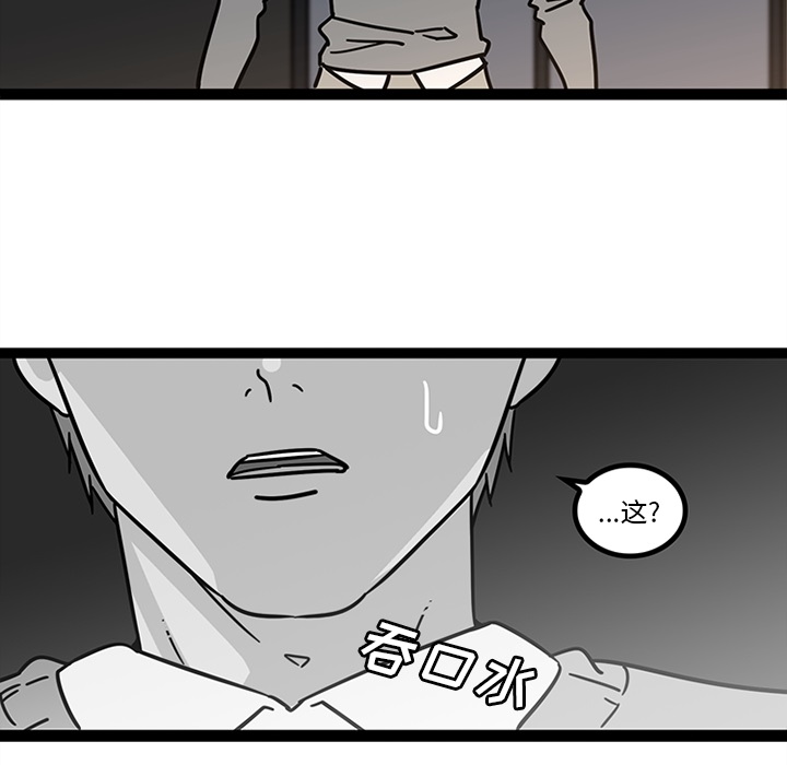 《巧手妇产科》漫画 第28章