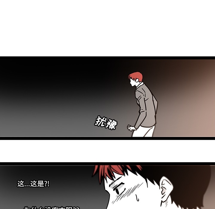 《巧手妇产科》漫画 第28章
