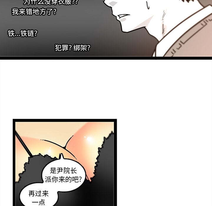 《巧手妇产科》漫画 第28章