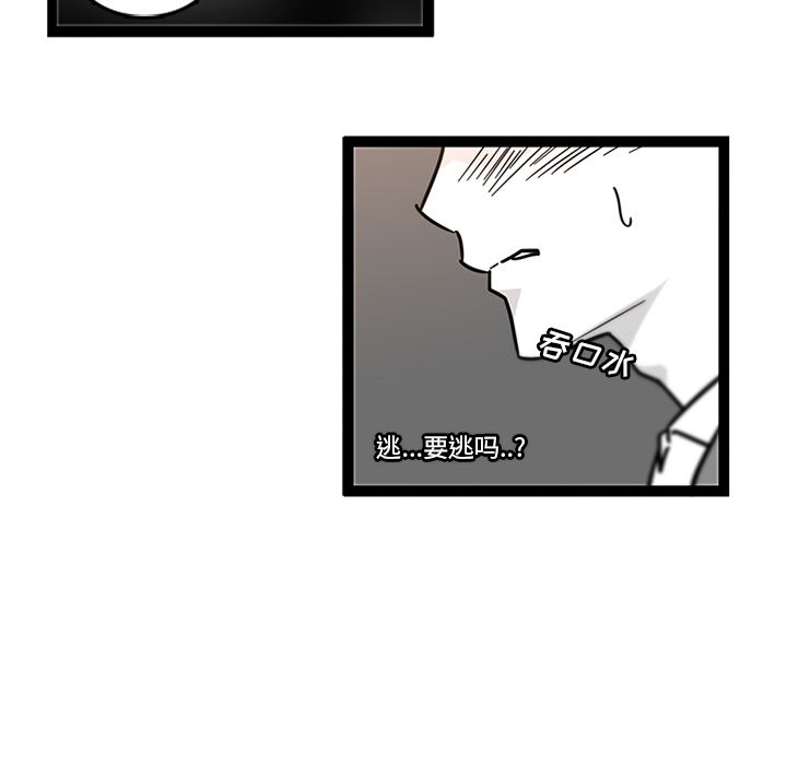 《巧手妇产科》漫画 第28章