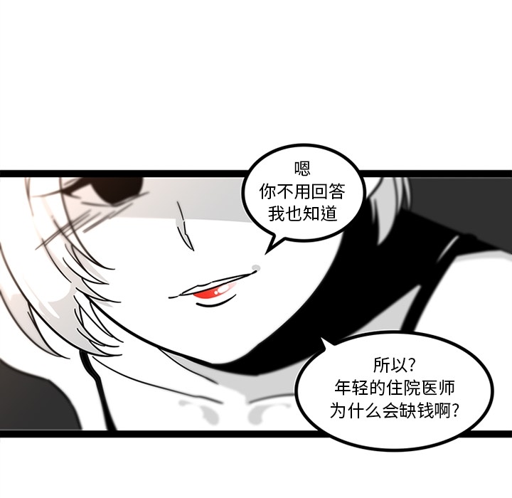 《巧手妇产科》漫画 第28章