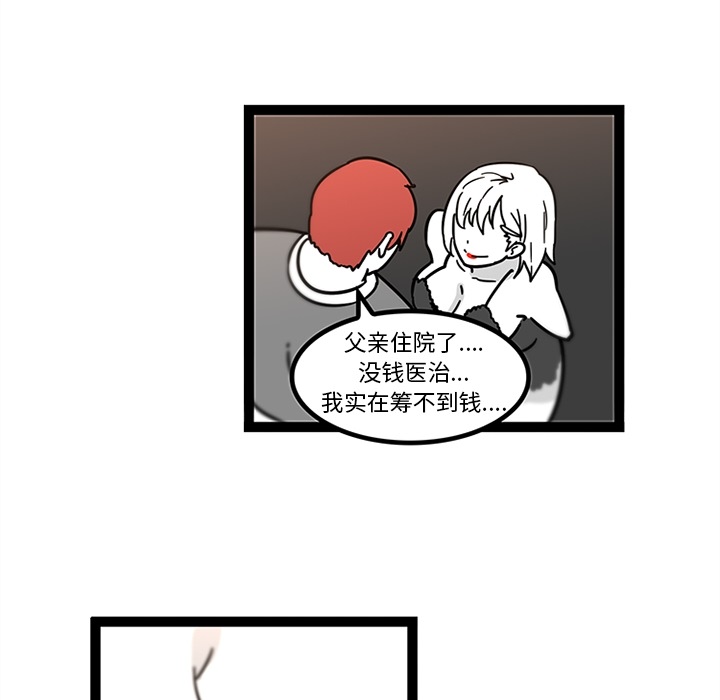 《巧手妇产科》漫画 第28章