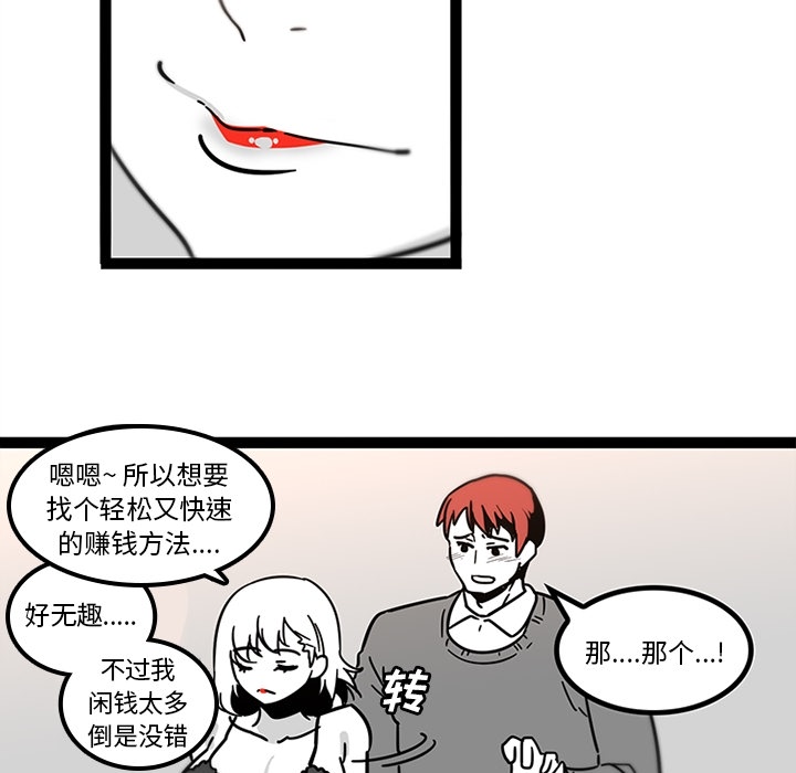 《巧手妇产科》漫画 第28章