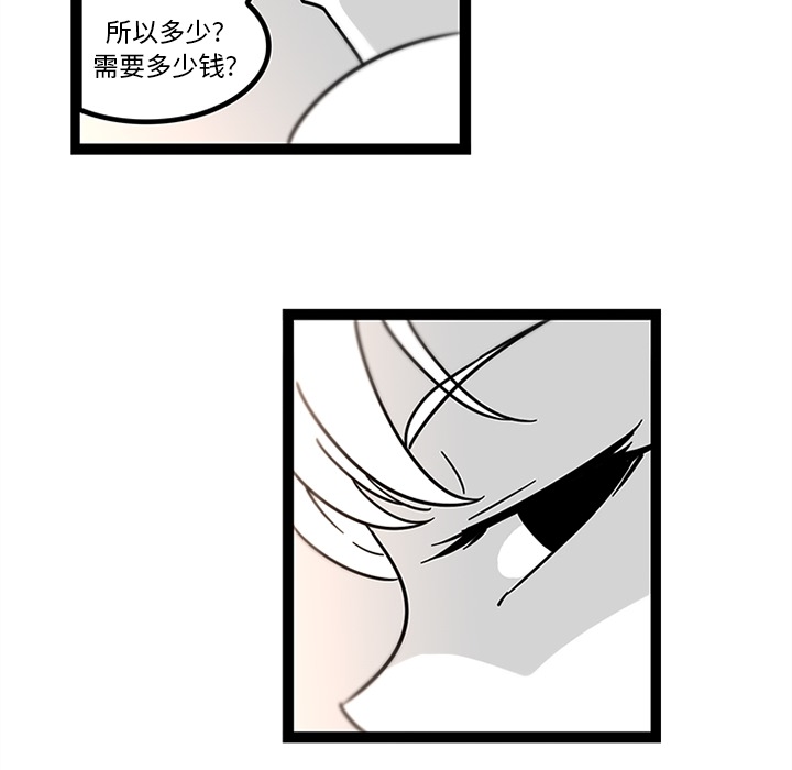 《巧手妇产科》漫画 第28章