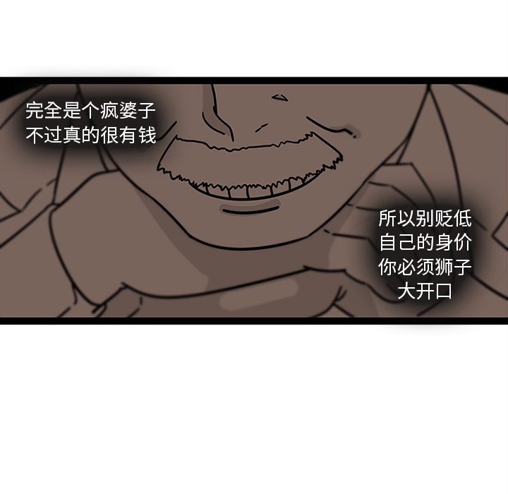 《巧手妇产科》漫画 第28章
