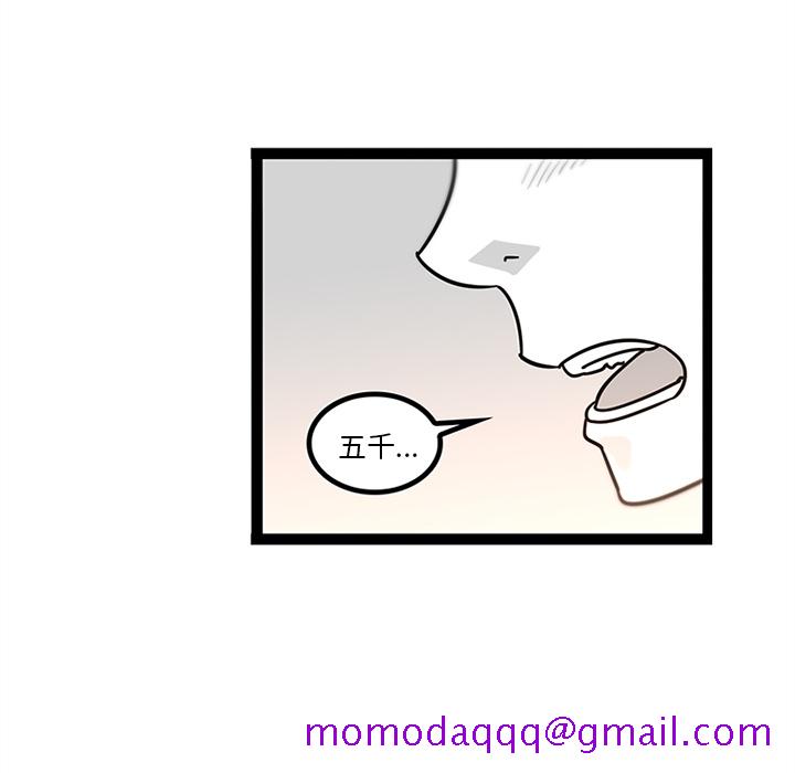 《巧手妇产科》漫画 第28章