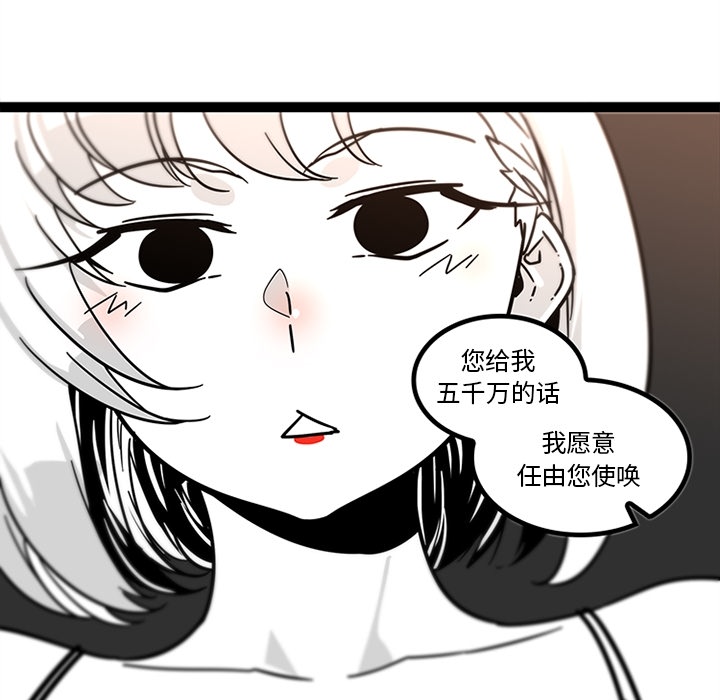 《巧手妇产科》漫画 第28章