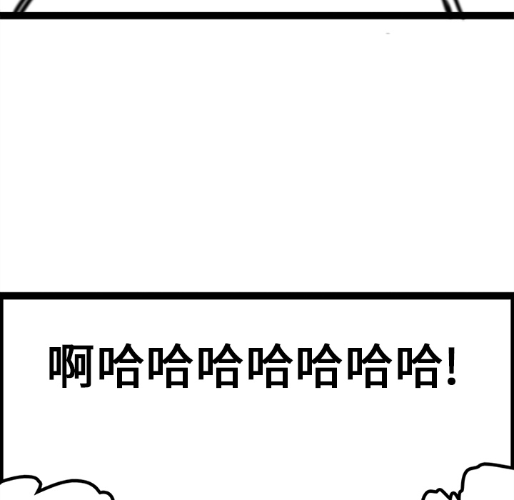 《巧手妇产科》漫画 第28章