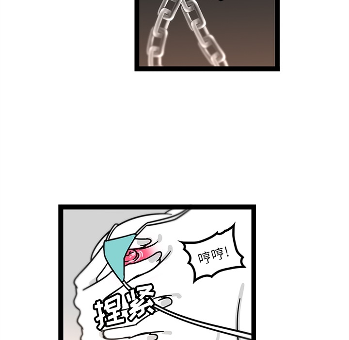 《巧手妇产科》漫画 第28章