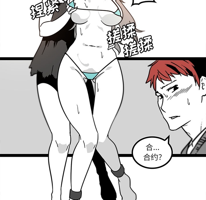 《巧手妇产科》漫画 第28章