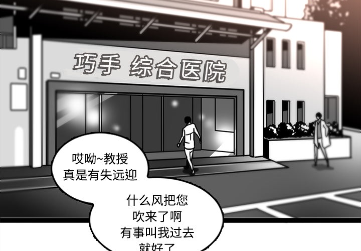 《巧手妇产科》漫画 第29章