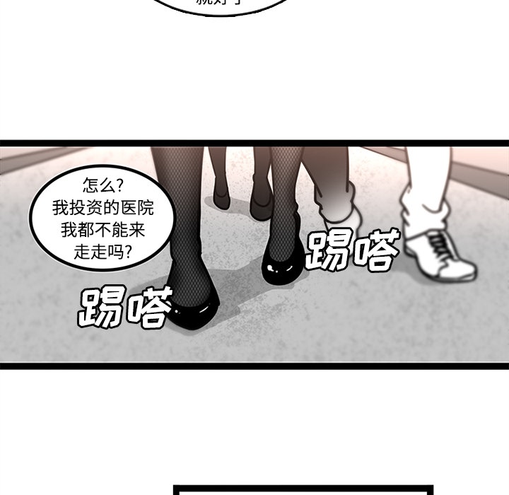 《巧手妇产科》漫画 第29章