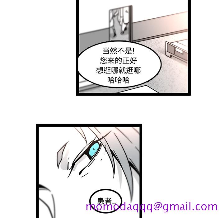 《巧手妇产科》漫画 第29章
