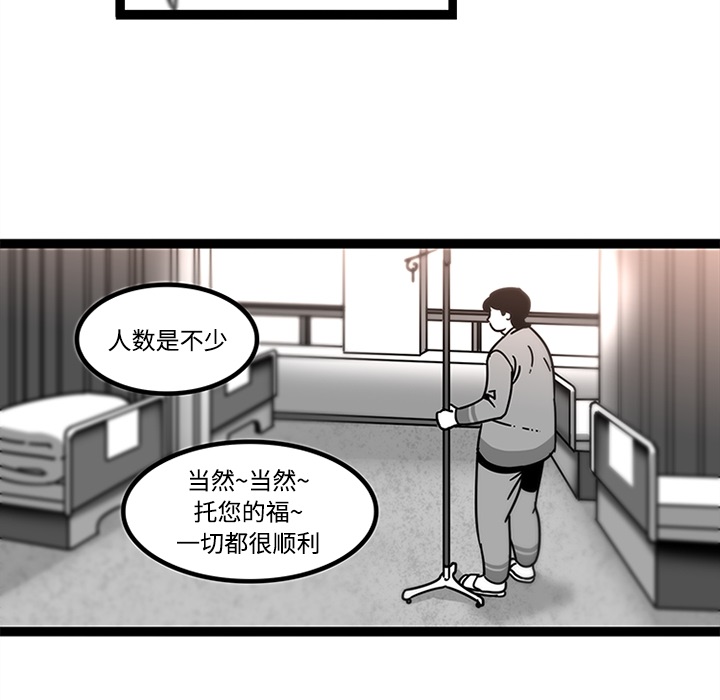 《巧手妇产科》漫画 第29章