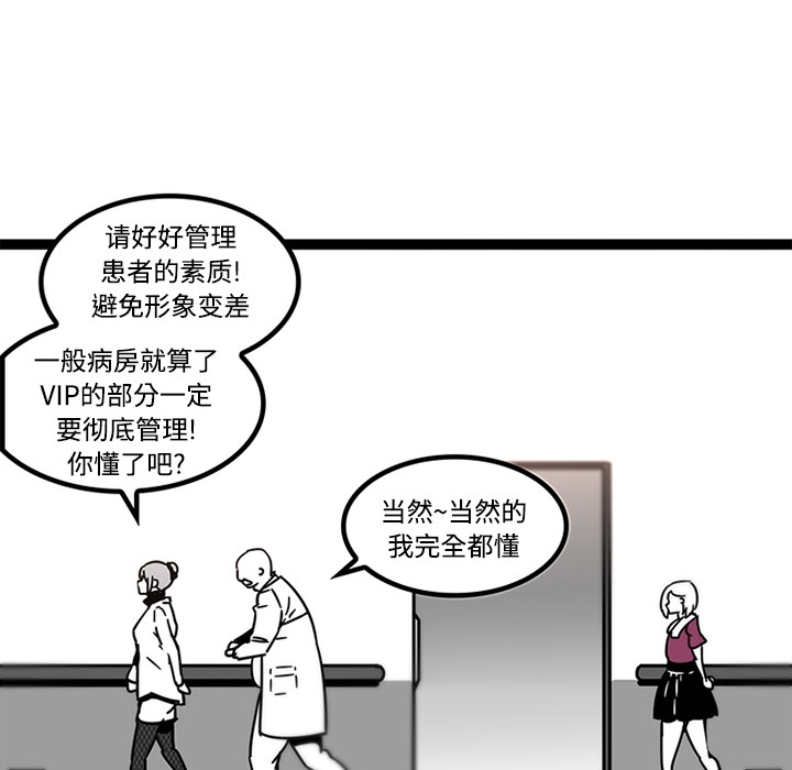 《巧手妇产科》漫画 第29章
