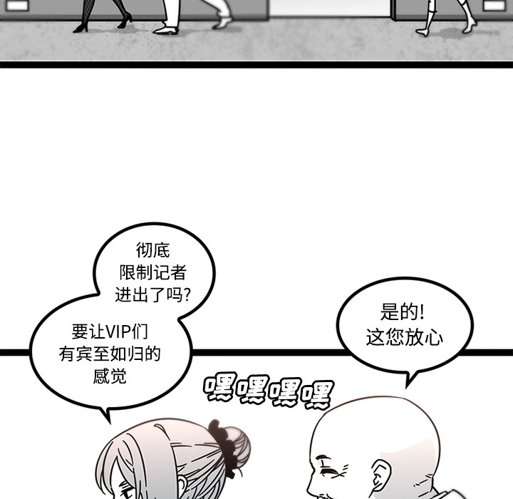 《巧手妇产科》漫画 第29章