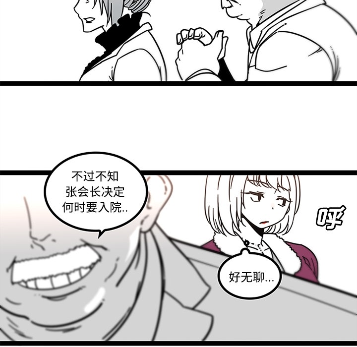 《巧手妇产科》漫画 第29章