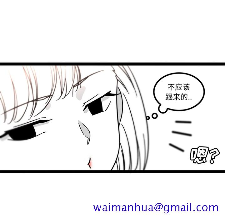 《巧手妇产科》漫画 第29章