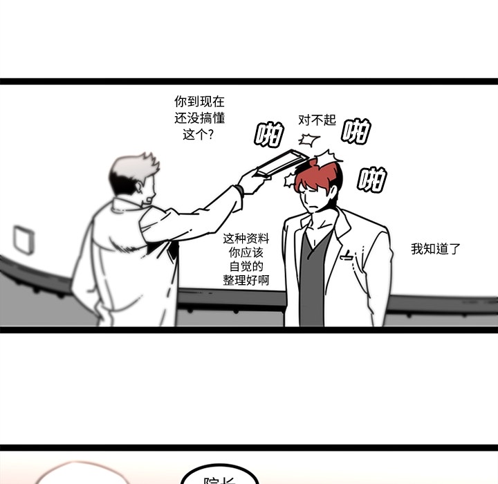 《巧手妇产科》漫画 第29章