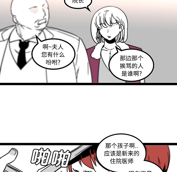 《巧手妇产科》漫画 第29章