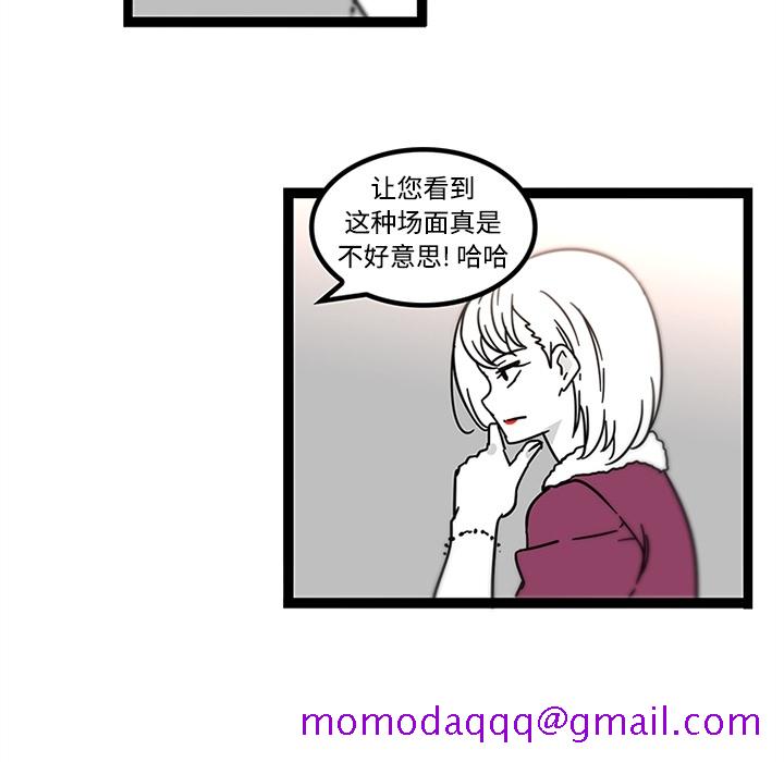 《巧手妇产科》漫画 第29章