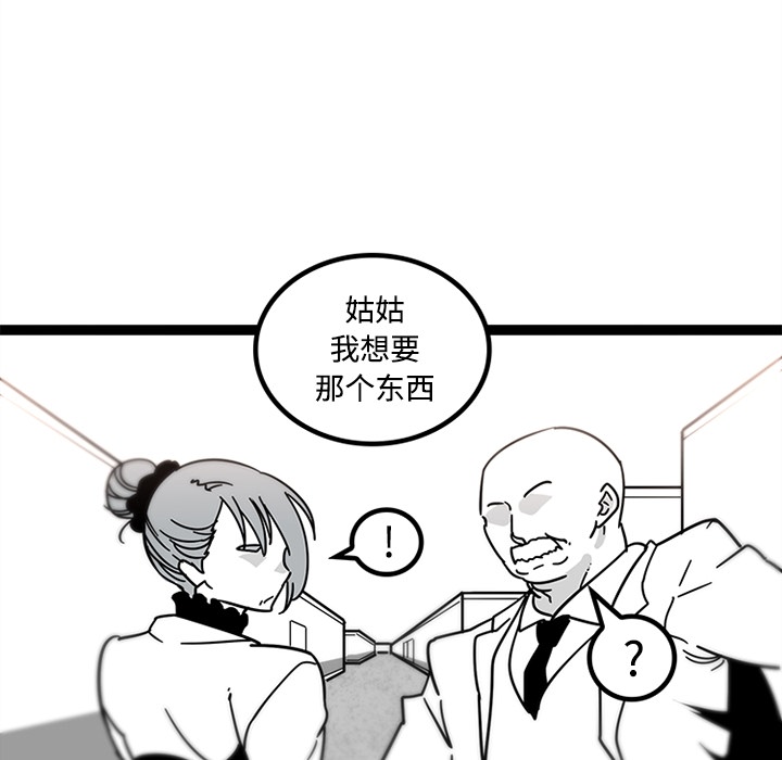 《巧手妇产科》漫画 第29章