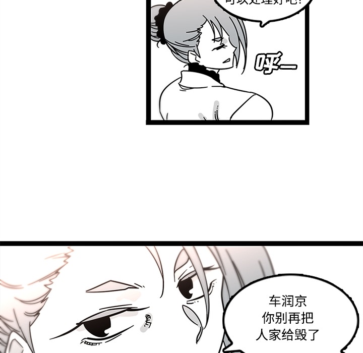 《巧手妇产科》漫画 第29章
