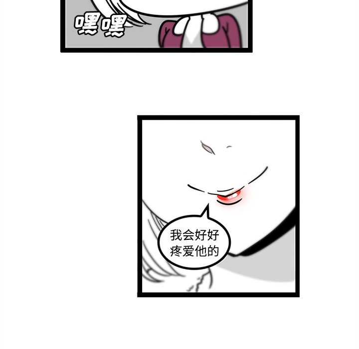 《巧手妇产科》漫画 第29章