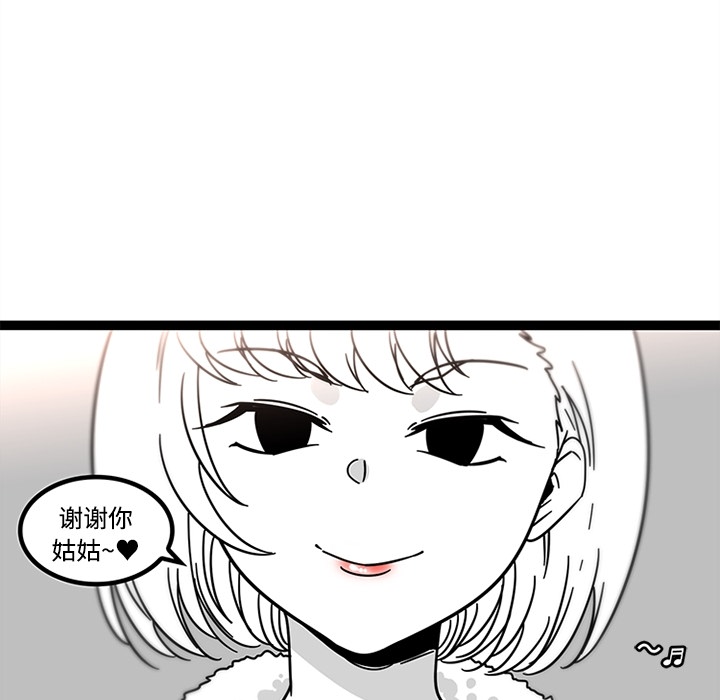 《巧手妇产科》漫画 第29章