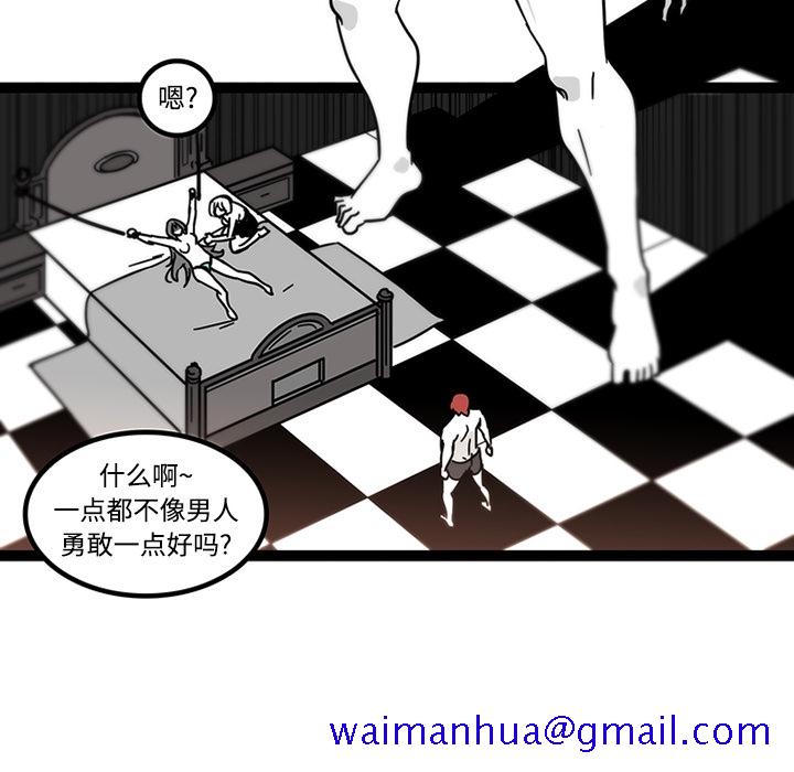 《巧手妇产科》漫画 第29章