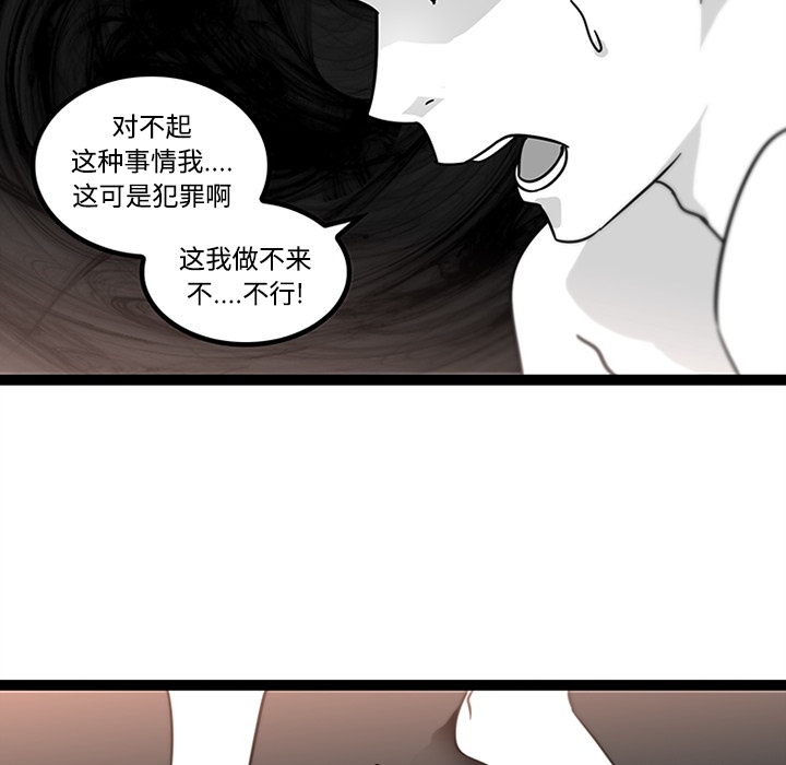 《巧手妇产科》漫画 第29章