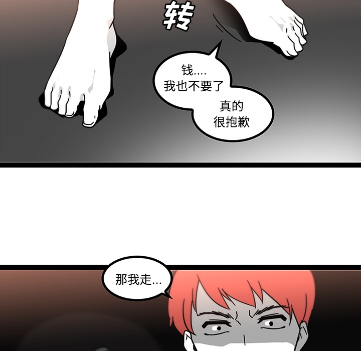 《巧手妇产科》漫画 第29章