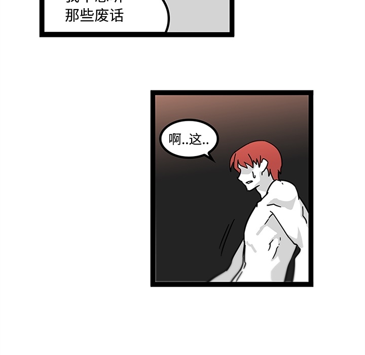 《巧手妇产科》漫画 第29章