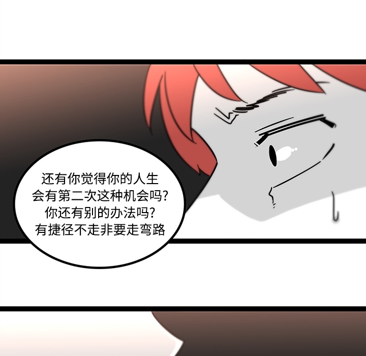 《巧手妇产科》漫画 第29章
