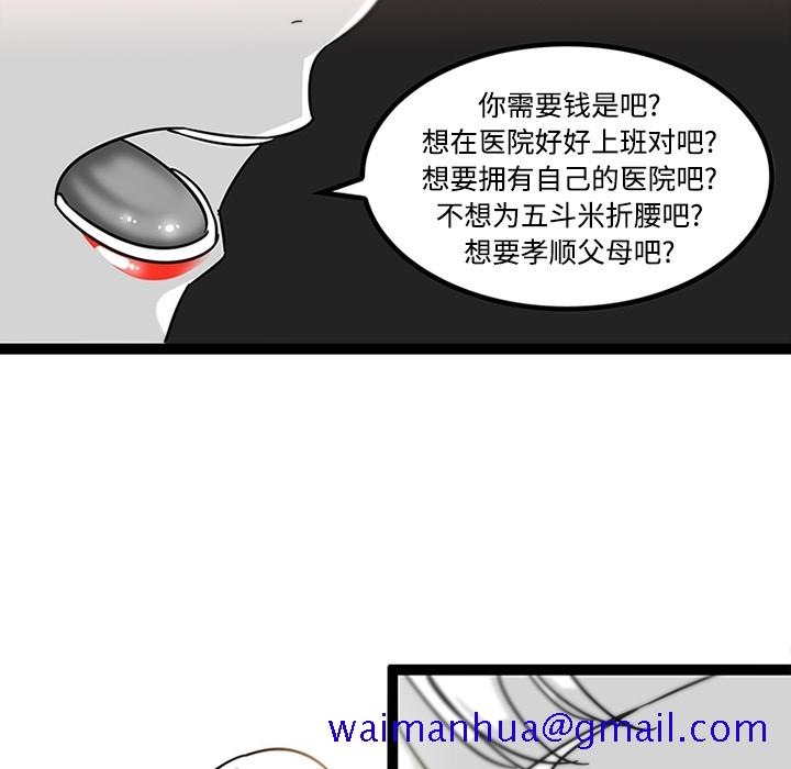 《巧手妇产科》漫画 第29章