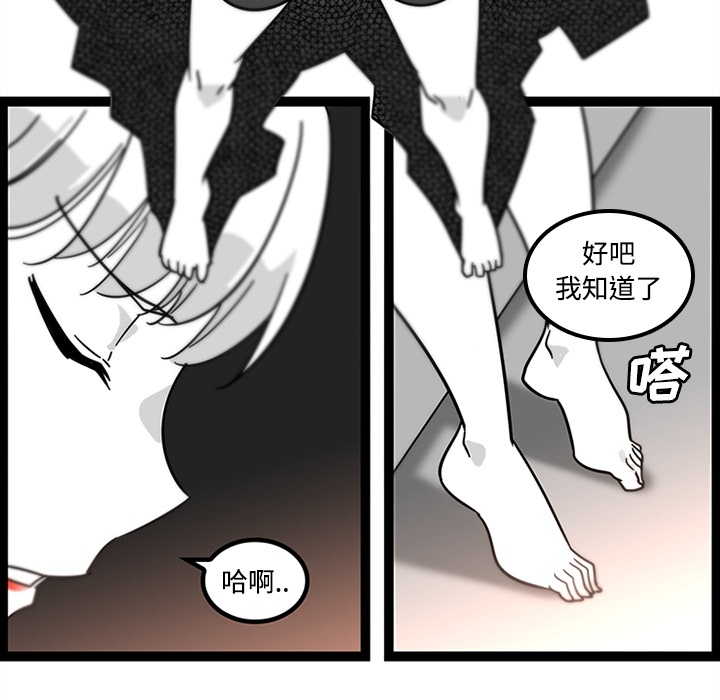 《巧手妇产科》漫画 第29章