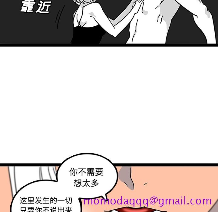 《巧手妇产科》漫画 第29章