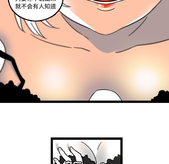 《巧手妇产科》漫画 第29章