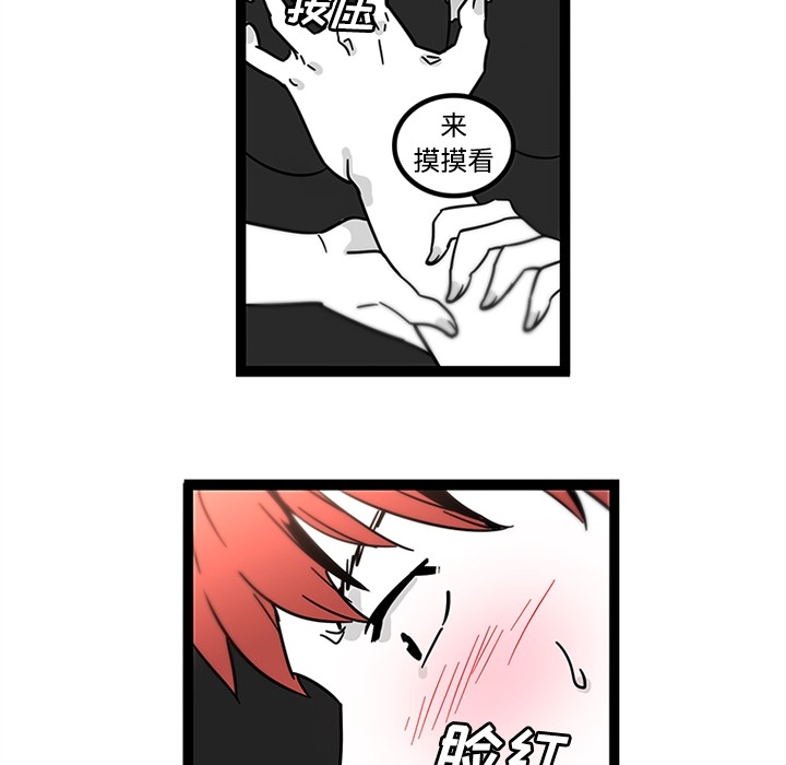 《巧手妇产科》漫画 第29章