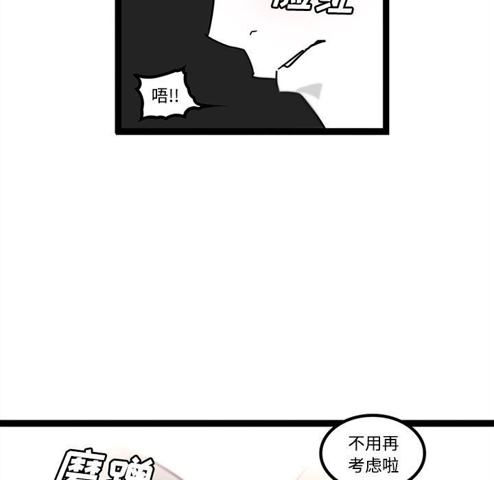 《巧手妇产科》漫画 第29章