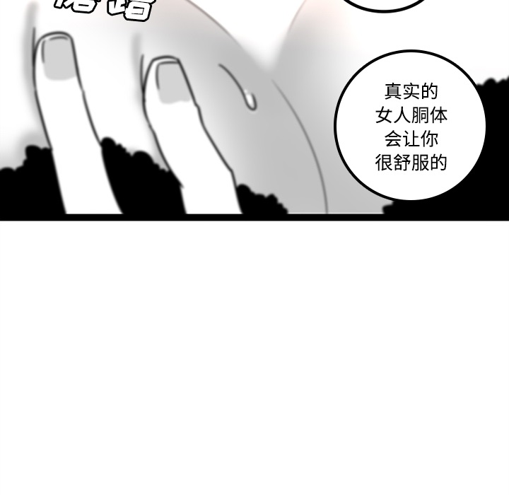 《巧手妇产科》漫画 第29章
