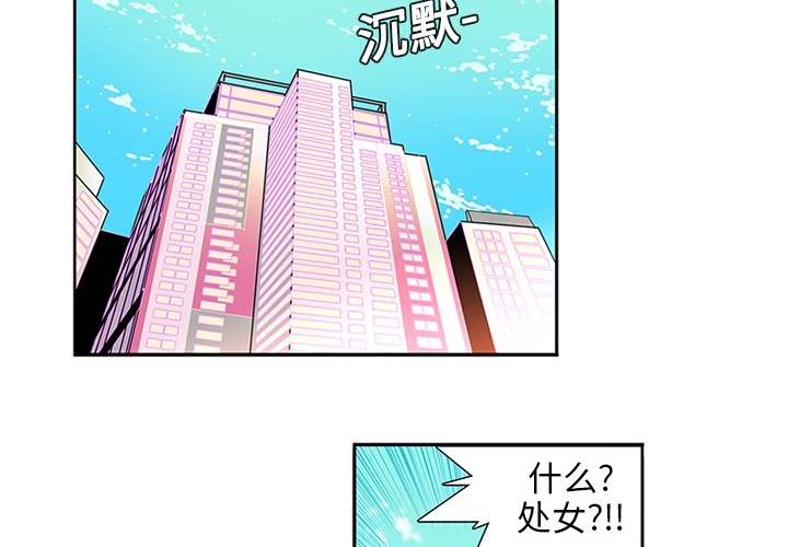 《巧手妇产科》漫画 第3章