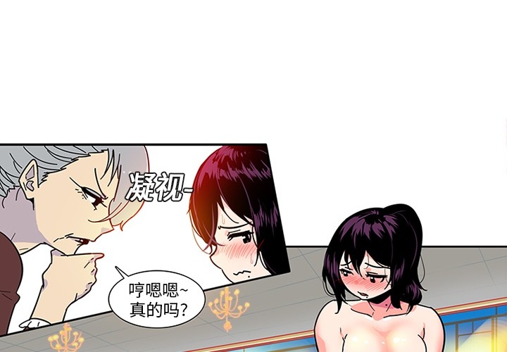 《巧手妇产科》漫画 第3章