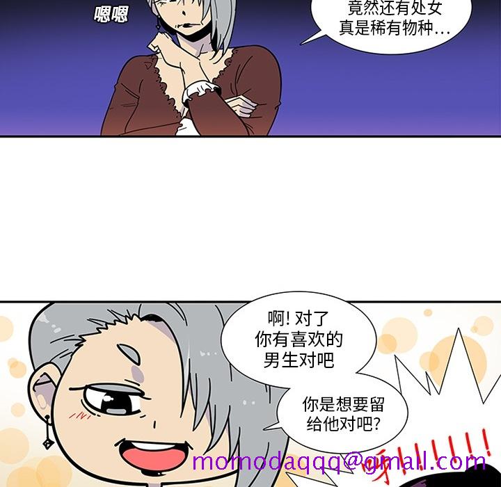 《巧手妇产科》漫画 第3章