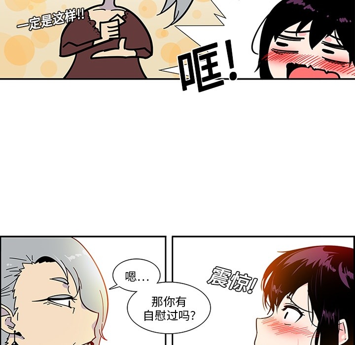 《巧手妇产科》漫画 第3章