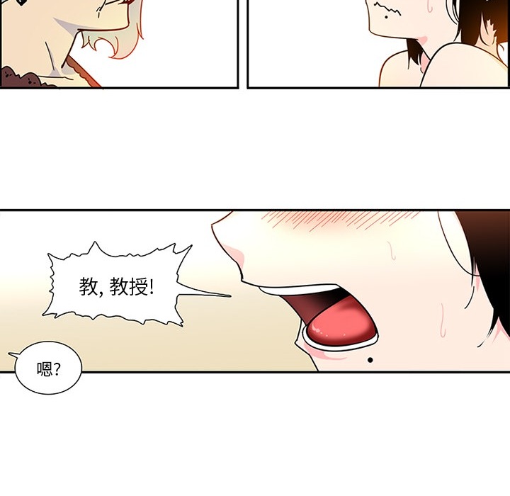 《巧手妇产科》漫画 第3章